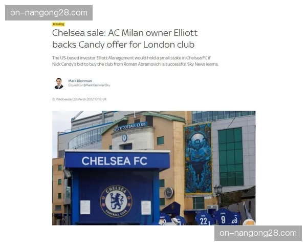 美国私募基金埃利奥特管理公司出售其在AC米兰剩余少数股权 美国私募基金埃利奥特管理公司出售其在AC米兰剩余少数股权