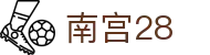 南宫28 - 即时开奖与历史查询